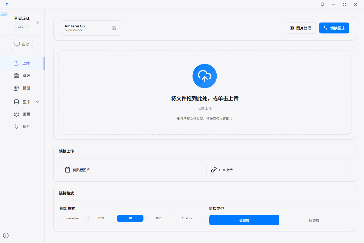 上传区