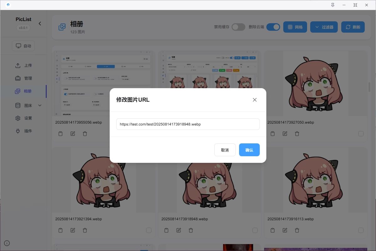 修改图片