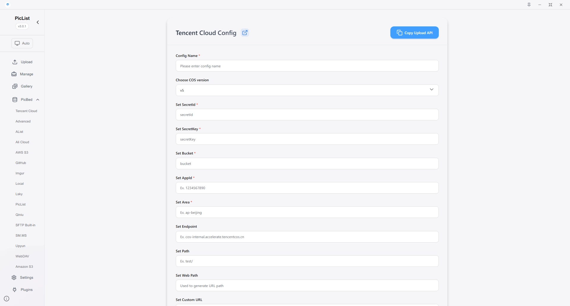 tencent cos configure