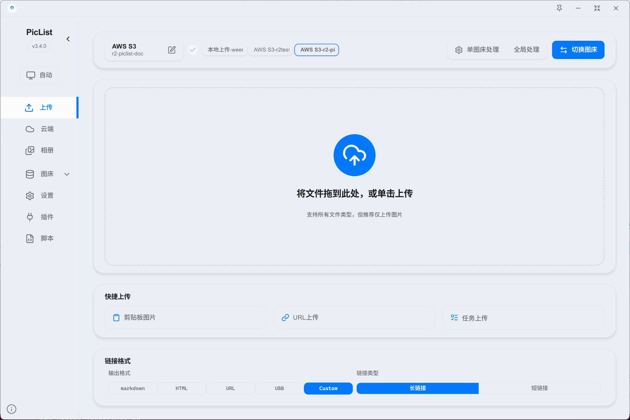功能界面分区