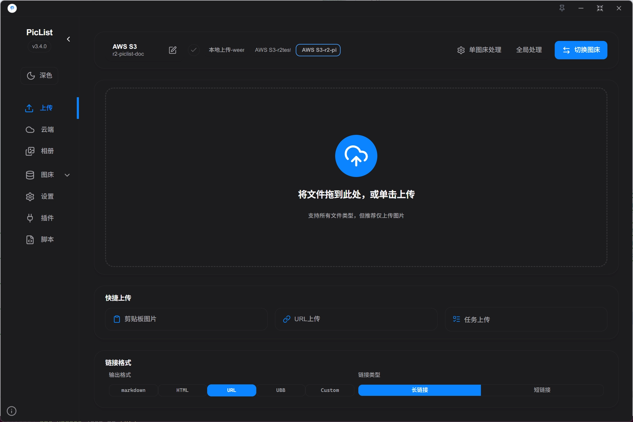 PicList dark mode page