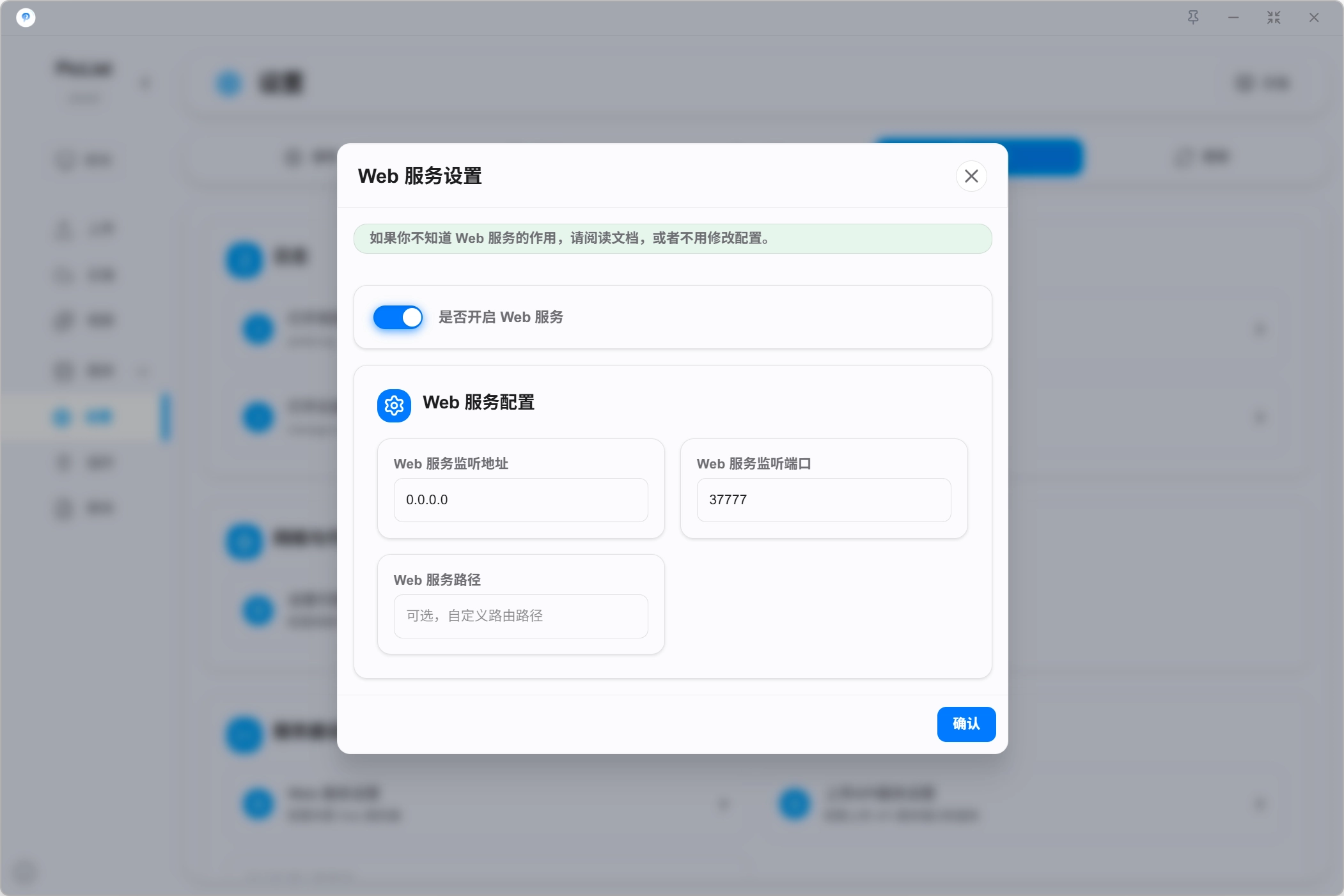 PicList built-in file web server browser view
