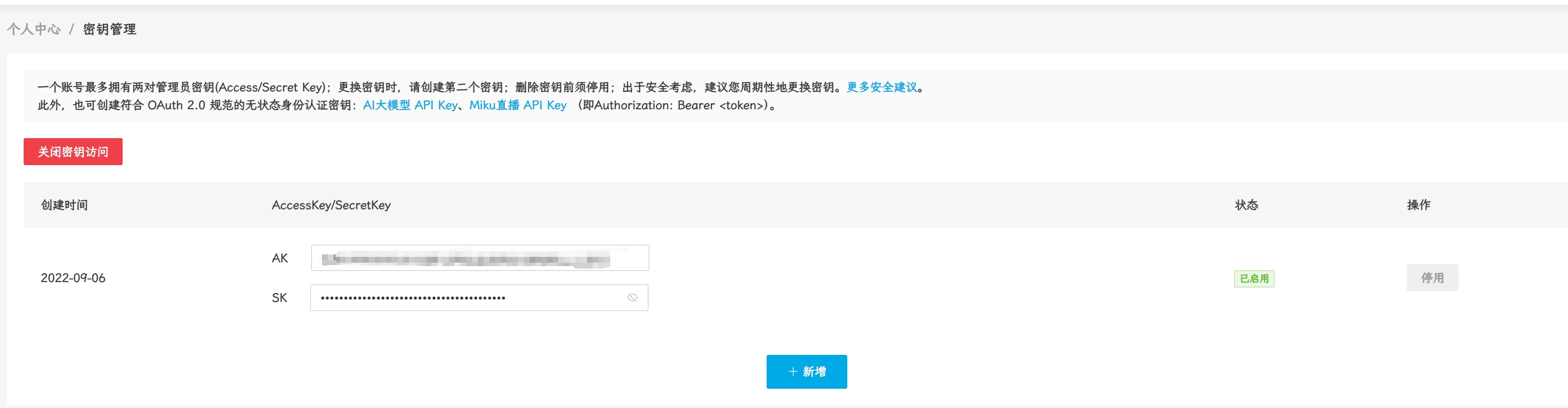 accessKey