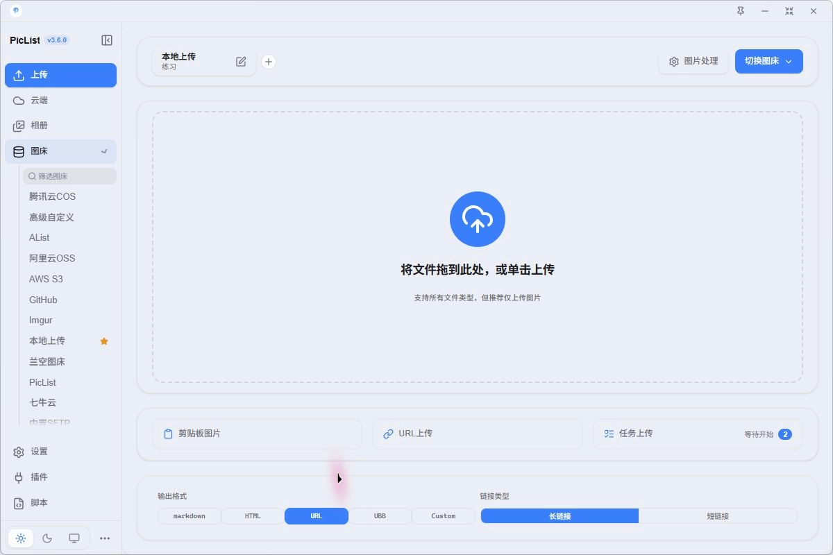 图床列表中的内置平台